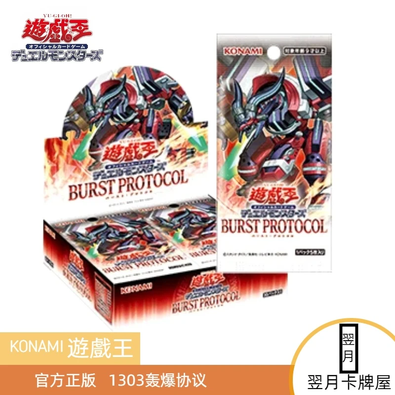 【拆盒】游戏王卡牌盲盒日文1303轰爆协议整盒补充包