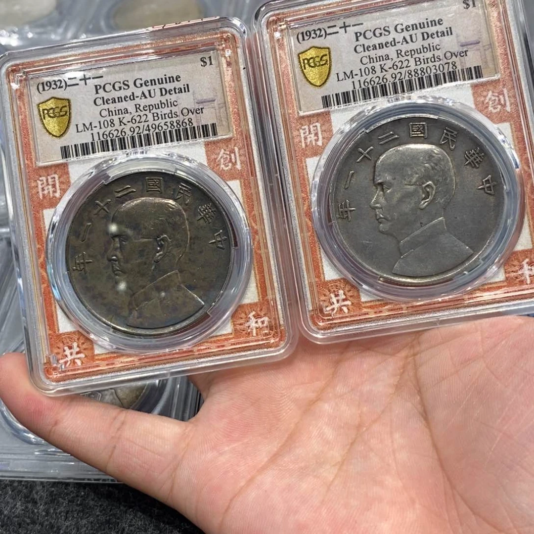 银Pcgs92三鸟五彩无刷丝总价078-868