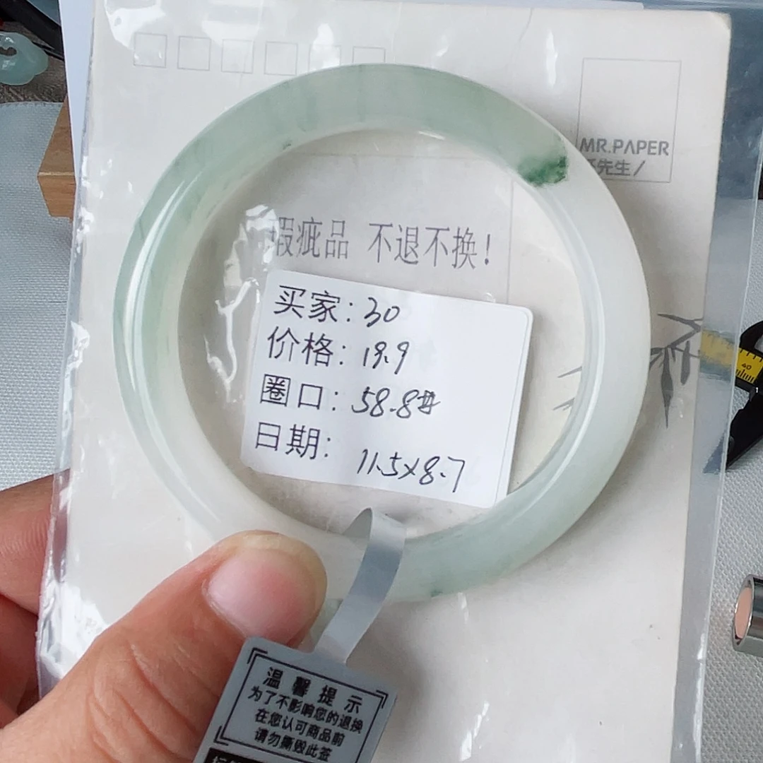 石英质玉（金丝玉）未镶嵌手镯30