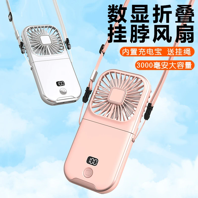 2024桌面散热折叠小风扇手持USB大风力户外充电宝日韩迷你便携式
