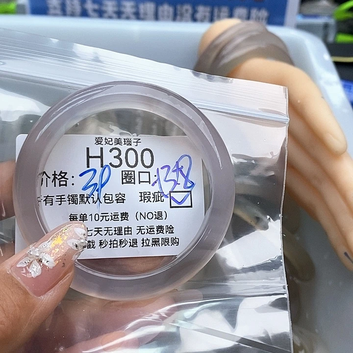 呵***.玛瑙/玉髓手镯未镶嵌300
