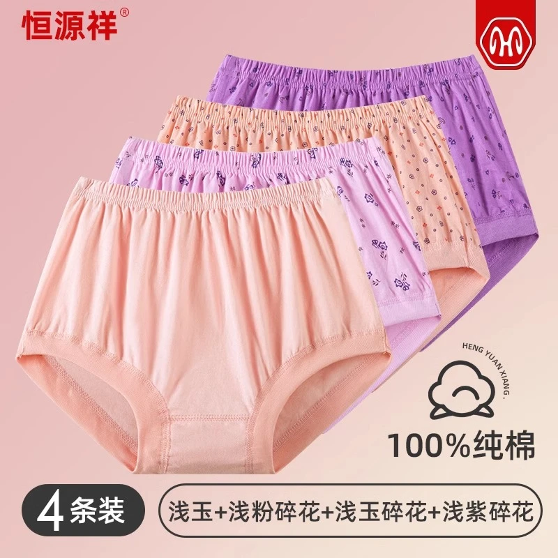 中老年人内裤女士妈妈纯棉高腰加大码短裤奶奶宽松全棉三角