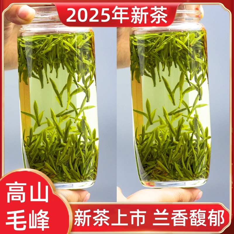 毛峰黄山老树茶浓香兰花香2025年新茶炭火明前绿茶春散装茶叶M168