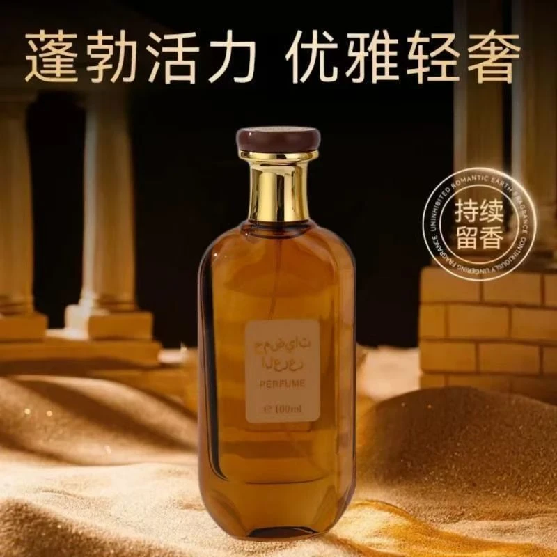 阿拉伯迪拜香水高奢柑橘杜松香水经典木质香中东香水
