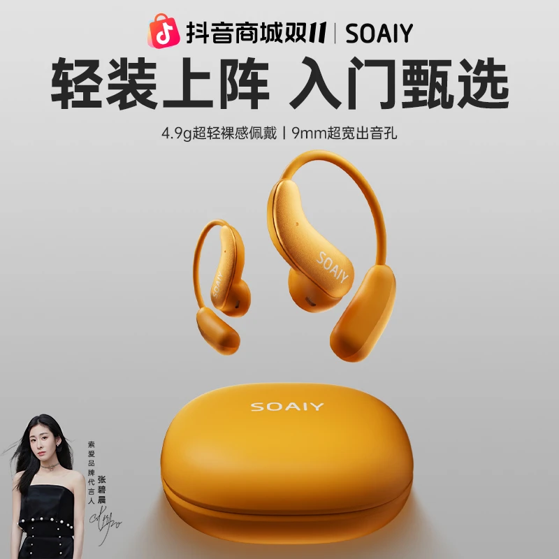 索爱NANO新款25年AI同声翻译男女通用蓝牙耳机超长续航官方正品