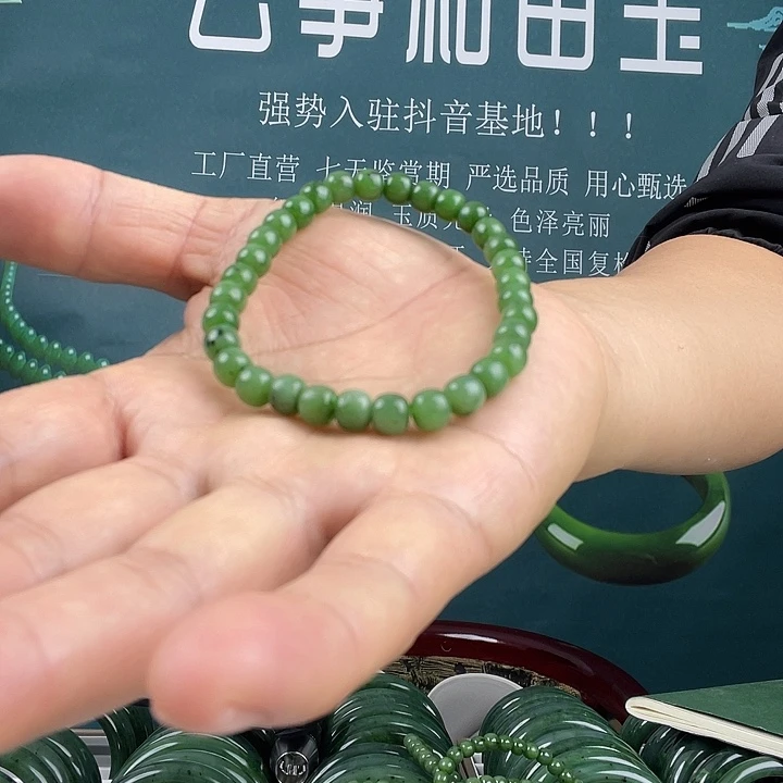 和田玉（碧玉）未镶嵌手链