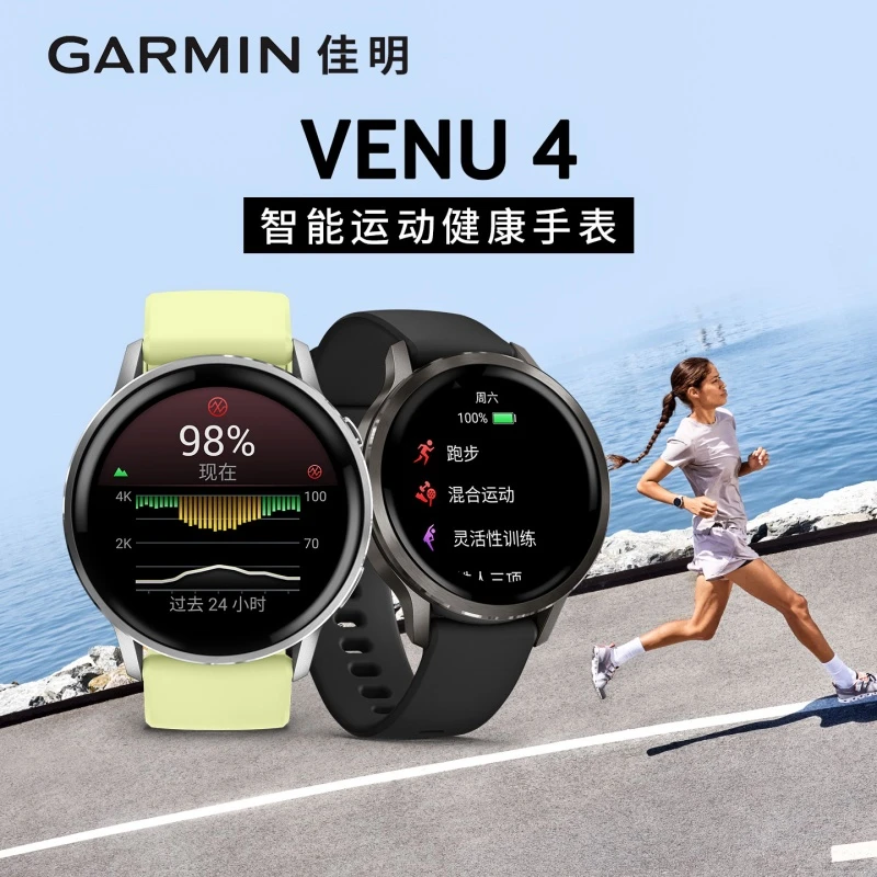 Venu 4智能电话手表GPS蓝牙专业运动腕表防水训练游泳长续航