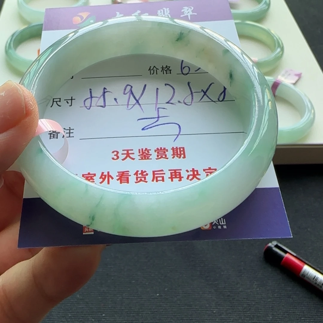 未镶嵌手镯翡翠