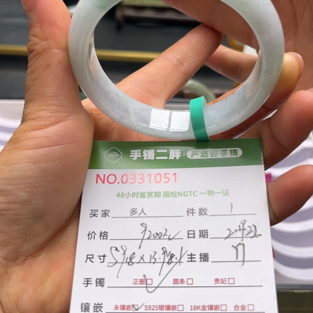 【闪购商品】翡翠手镯未镶嵌多人