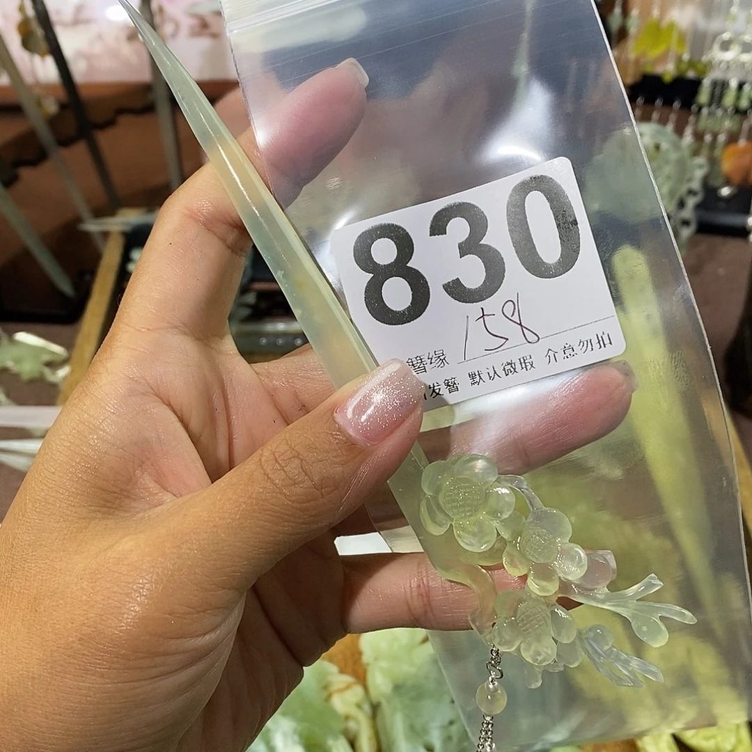 轩***融蛇纹石玉未镶嵌发饰