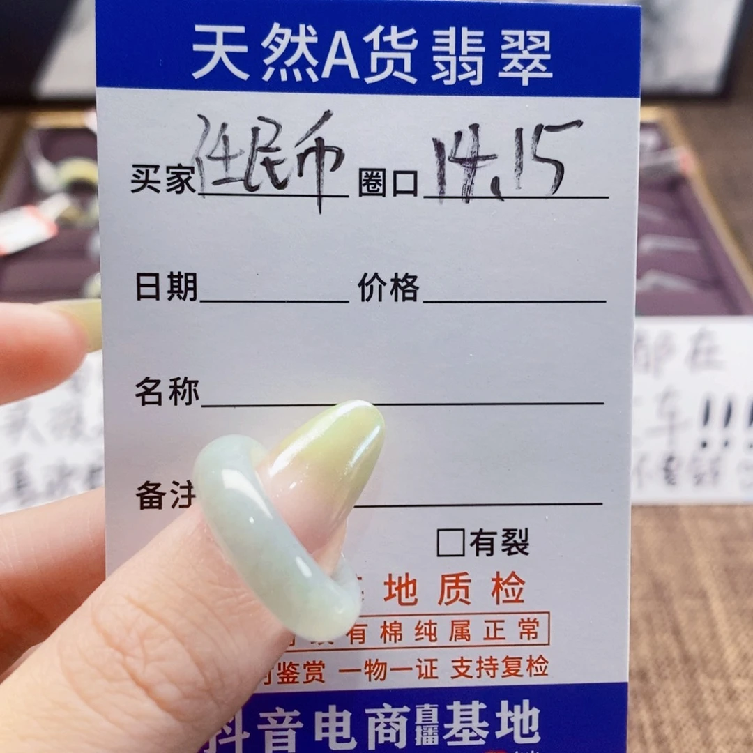 任***币翡翠戒圈未镶嵌翡翠