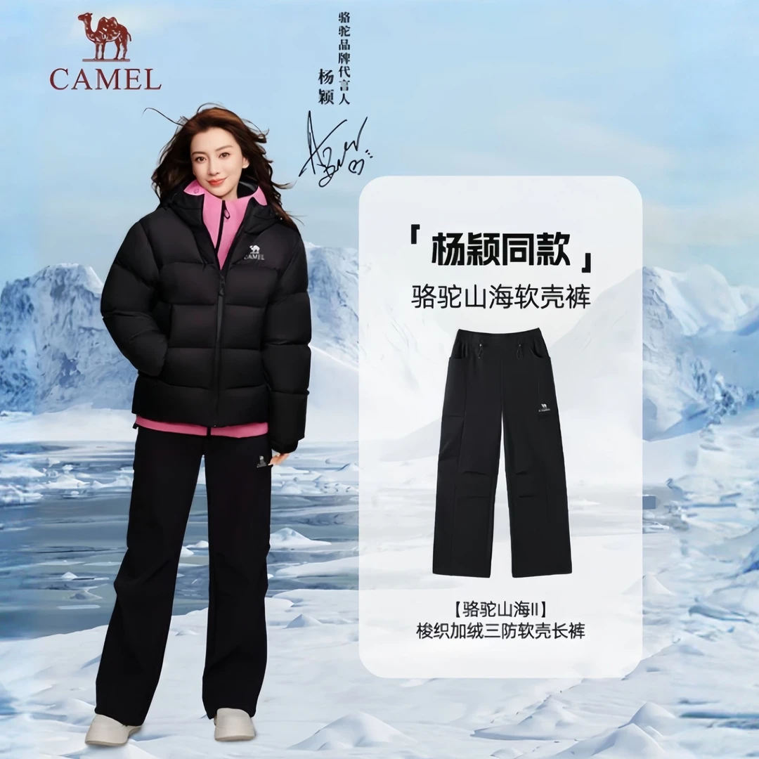 【baby同款】骆驼山海软壳裤女秋冬加绒三防休闲工装裤徒步登山长裤