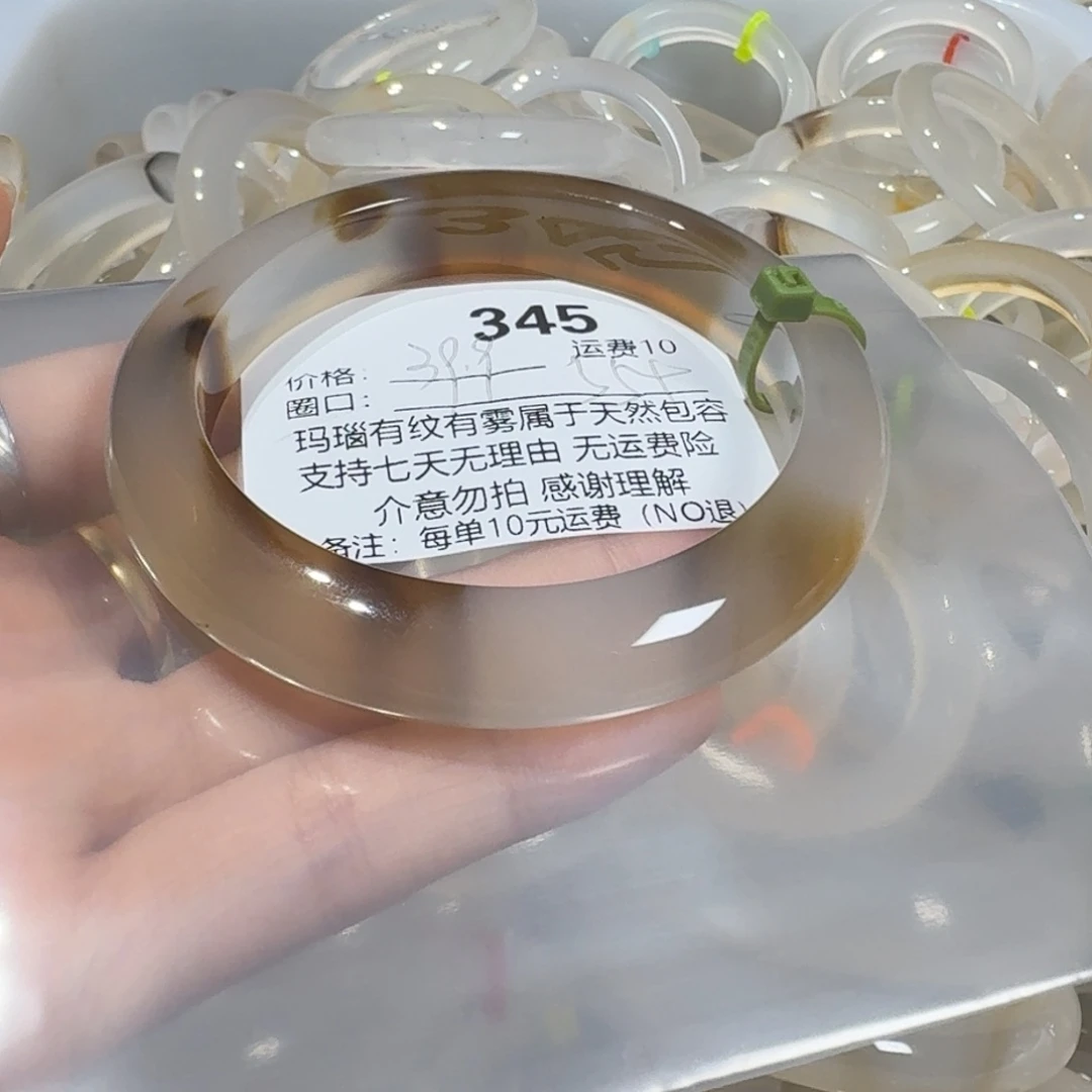 妙***妙手镯玛瑙/玉髓未镶嵌345