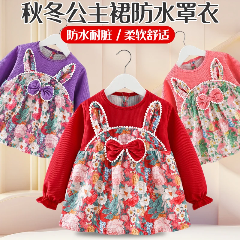 宝宝罩衣秋冬吃饭围兜儿童防水防脏围裙幼儿园灯芯绒公主裙外穿衣