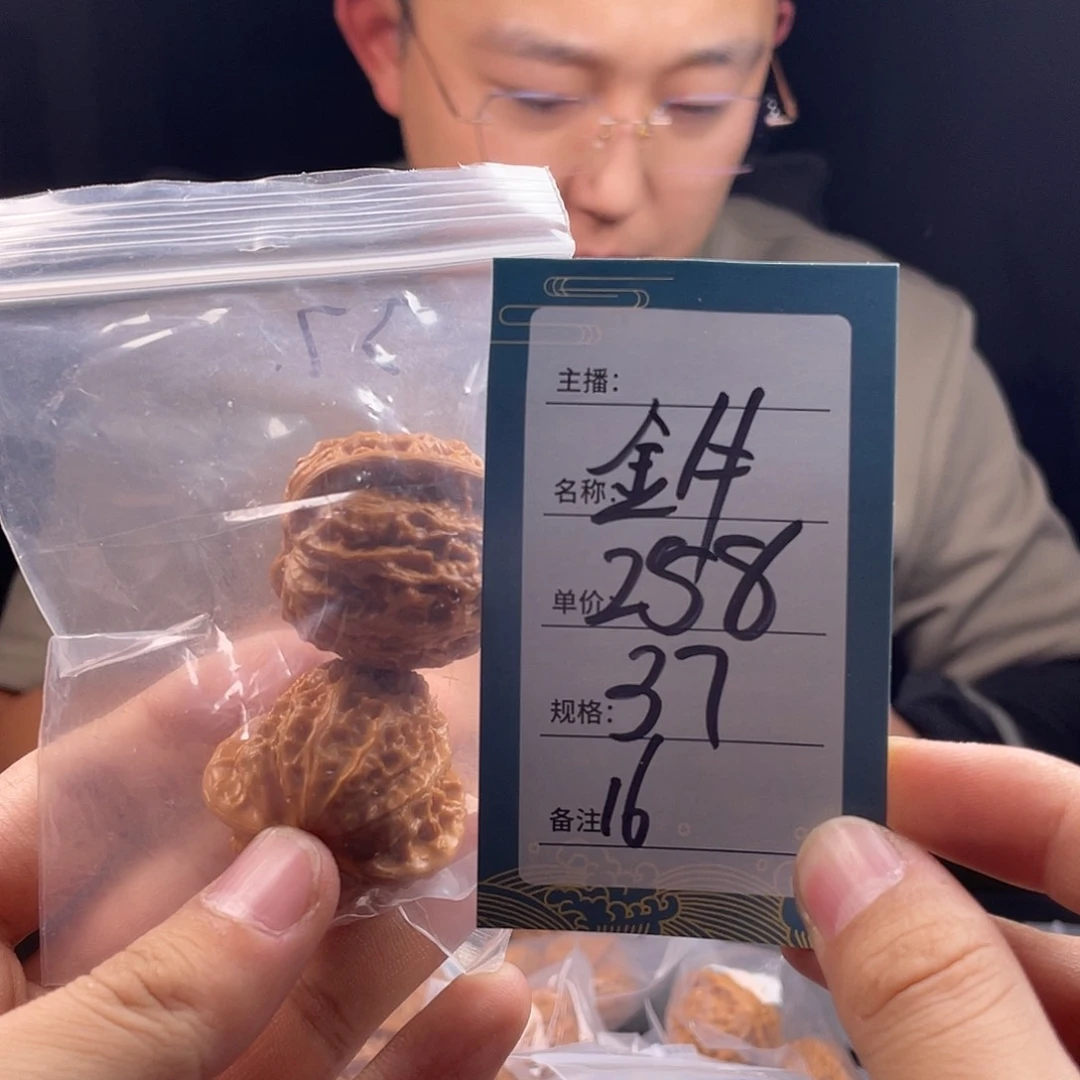 文玩核桃吊坠十六号