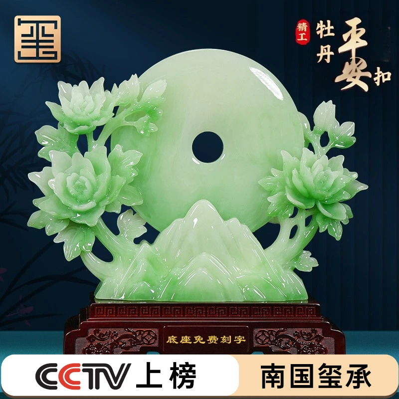 牡丹平安扣摆件客厅玄关电视柜手工装饰品乔迁新居新房布置礼物