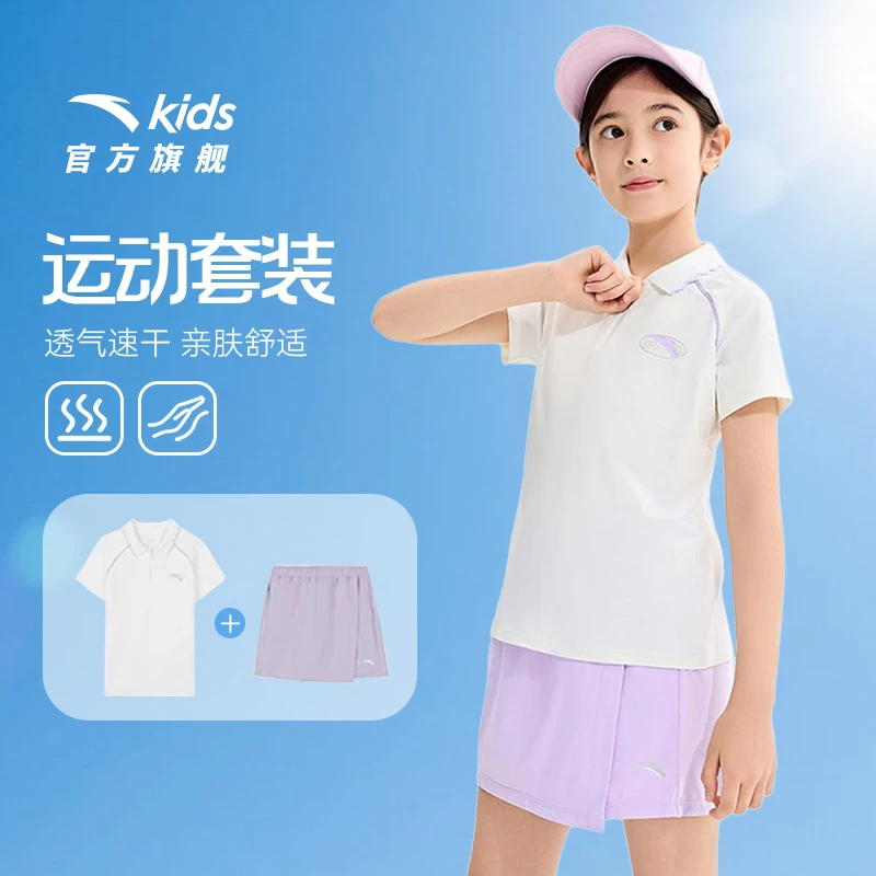 安踏儿童女童夏装套装2025新款休闲百搭童装女童6-12岁潮流套装