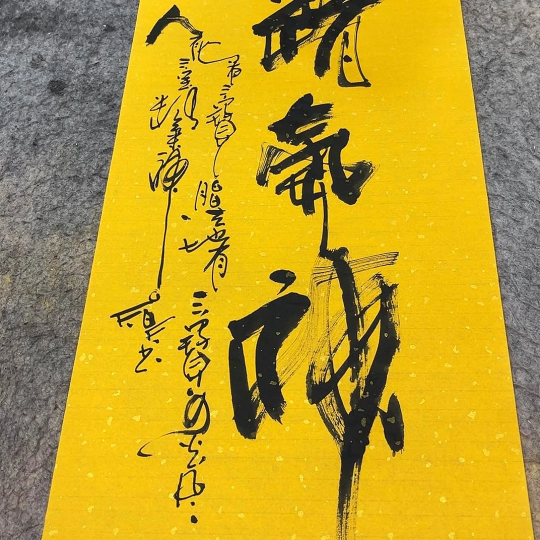 书法吴昊老师书写