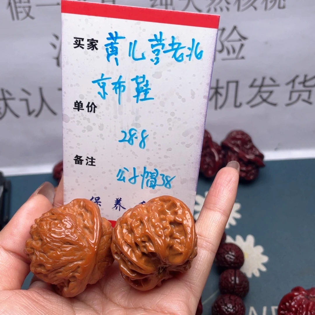文玩核桃吊坠黄****鞋公子帽