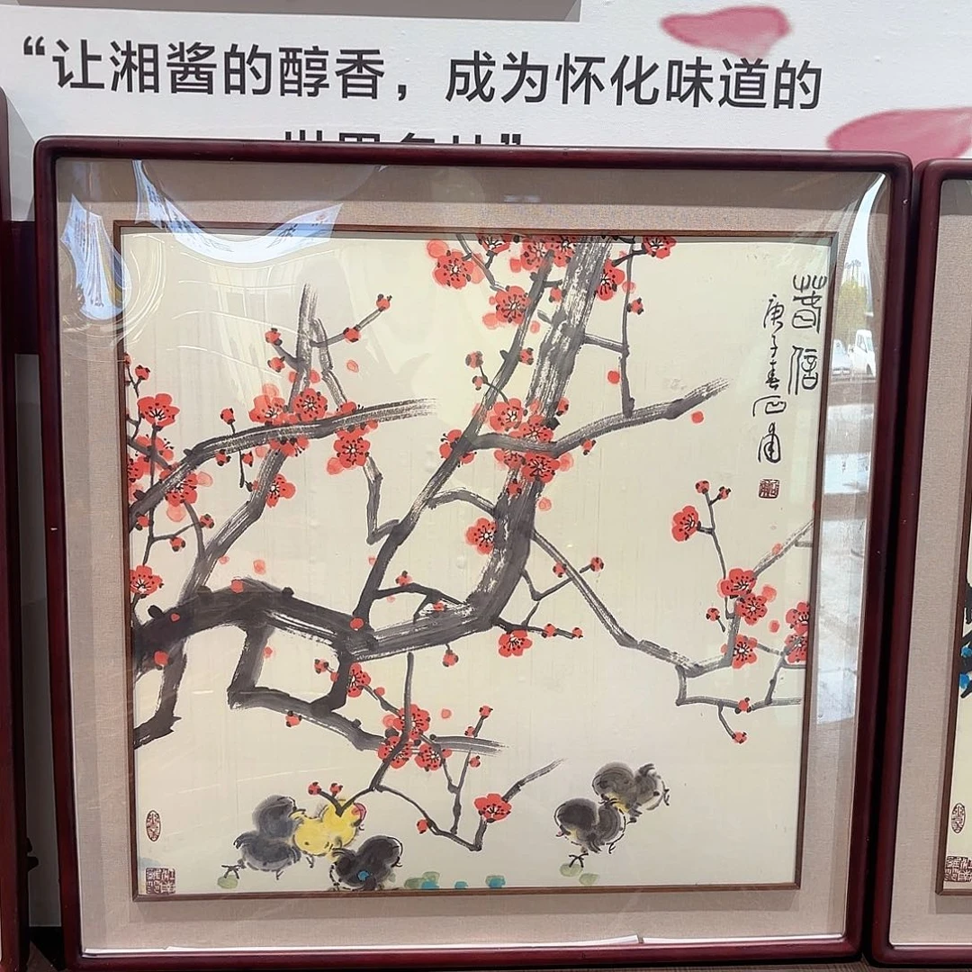 横款精品书画作品
