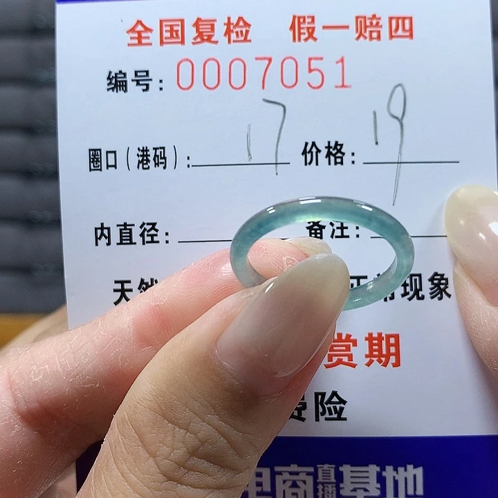 翡翠未镶嵌戒圈7051