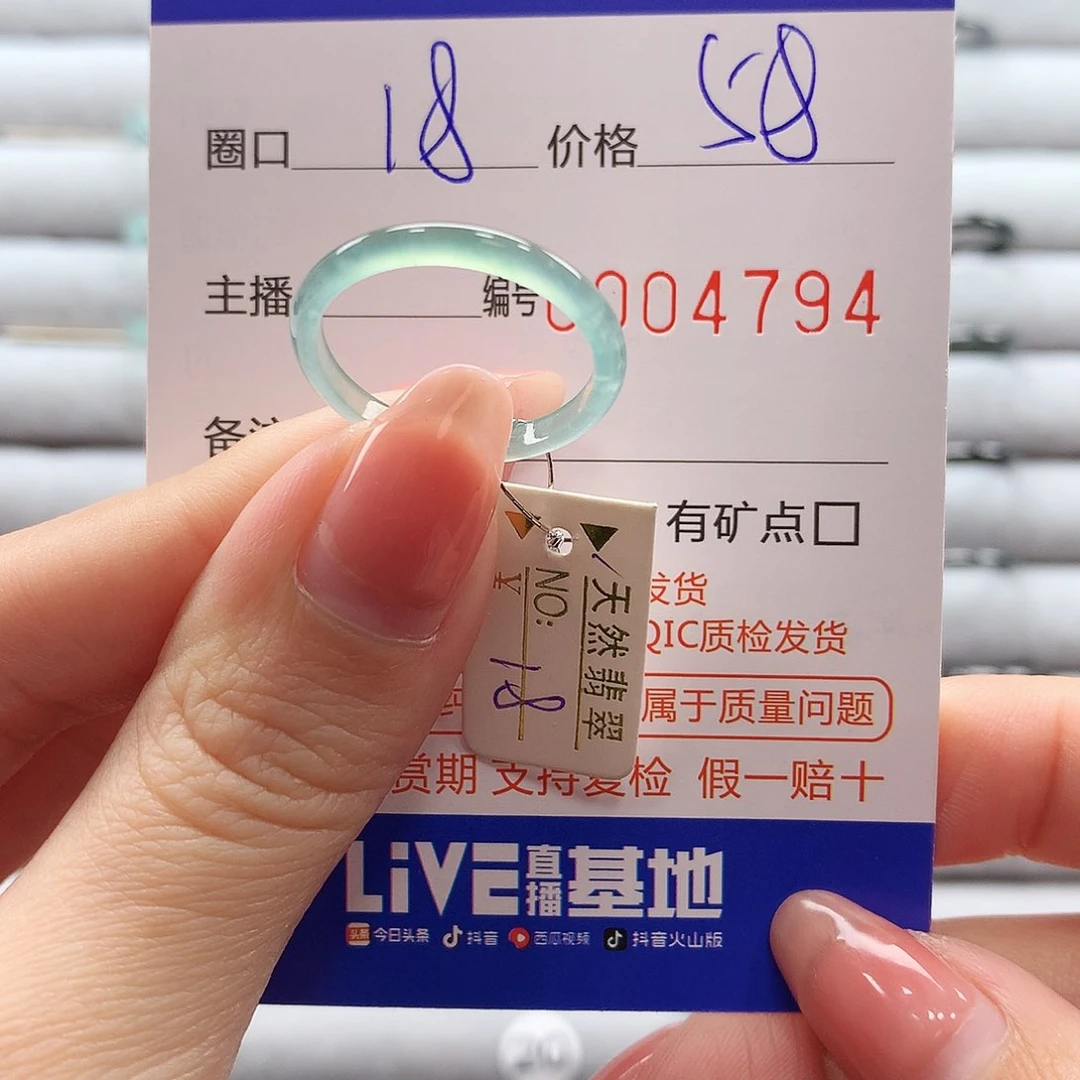 翡翠戒指未镶嵌翡翠