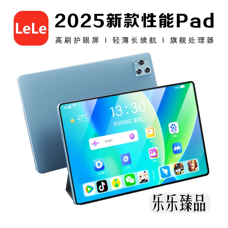 新品平板电脑pro全网通5G学习办公娱乐三合一大屏护眼安卓学习机