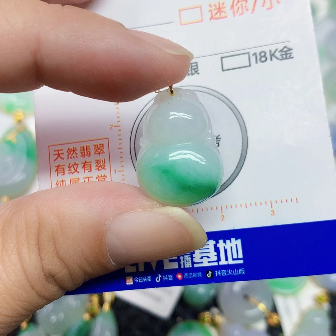 翡翠18K金镶嵌颈饰葫芦