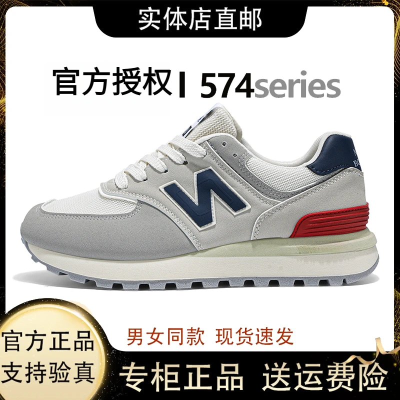 官方正品574秋季舒适时尚休闲透气情侣经典运动鞋百搭男女鞋