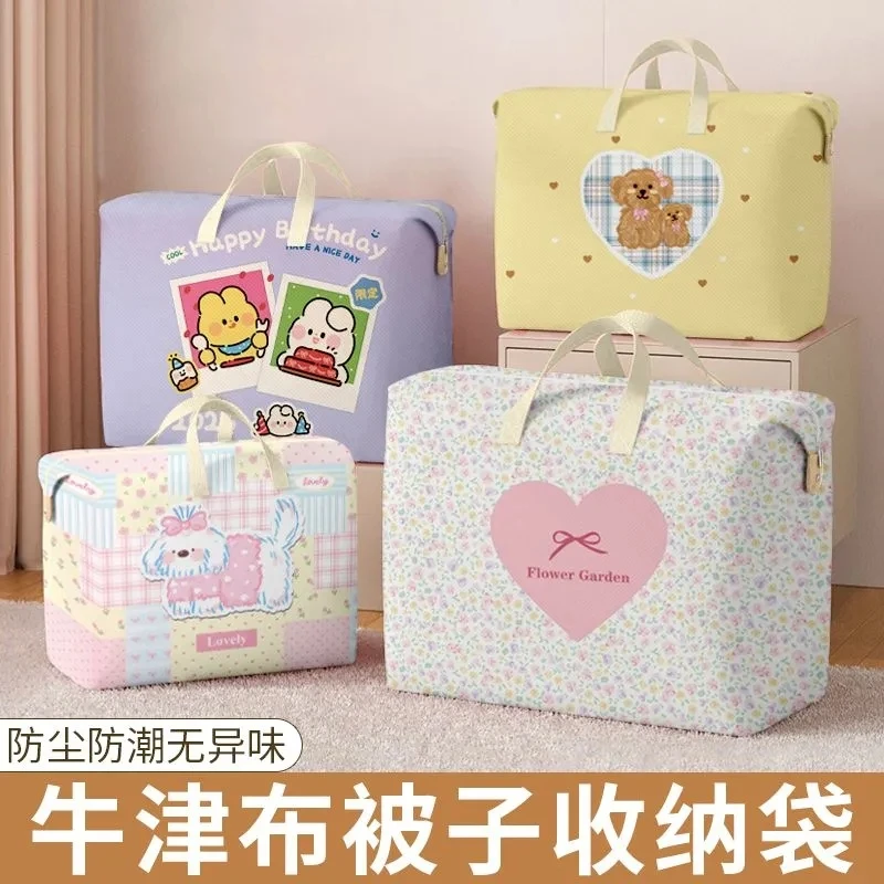 幼儿园牛津布被子收纳袋防水可爱大容量卡通搬家防尘可折叠手提式