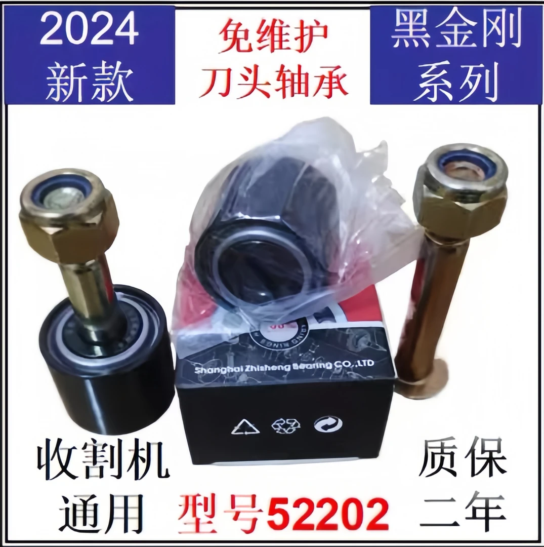 收割机轮式机黑金刚免维护刀头轴承 双排连体加强型