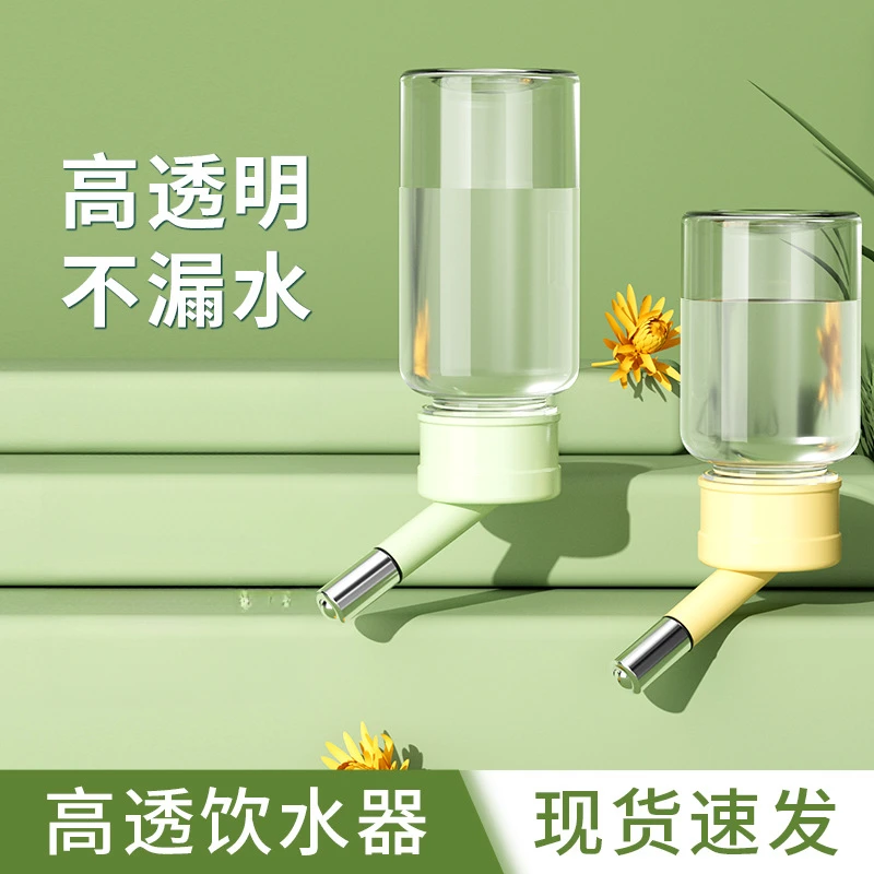 仓鼠荷兰猪金丝熊滚珠水壶真空喂水器兔子豚鼠小宠喝水壶