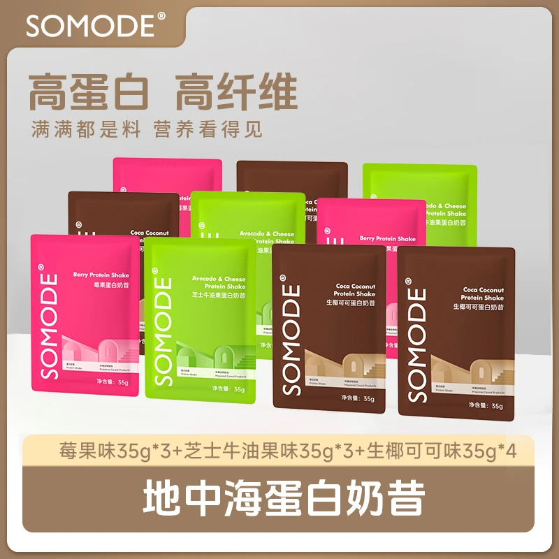 效期至 25年3月12号】天然代餐奶昔乳清蛋白膳食纤维饱腹35g装