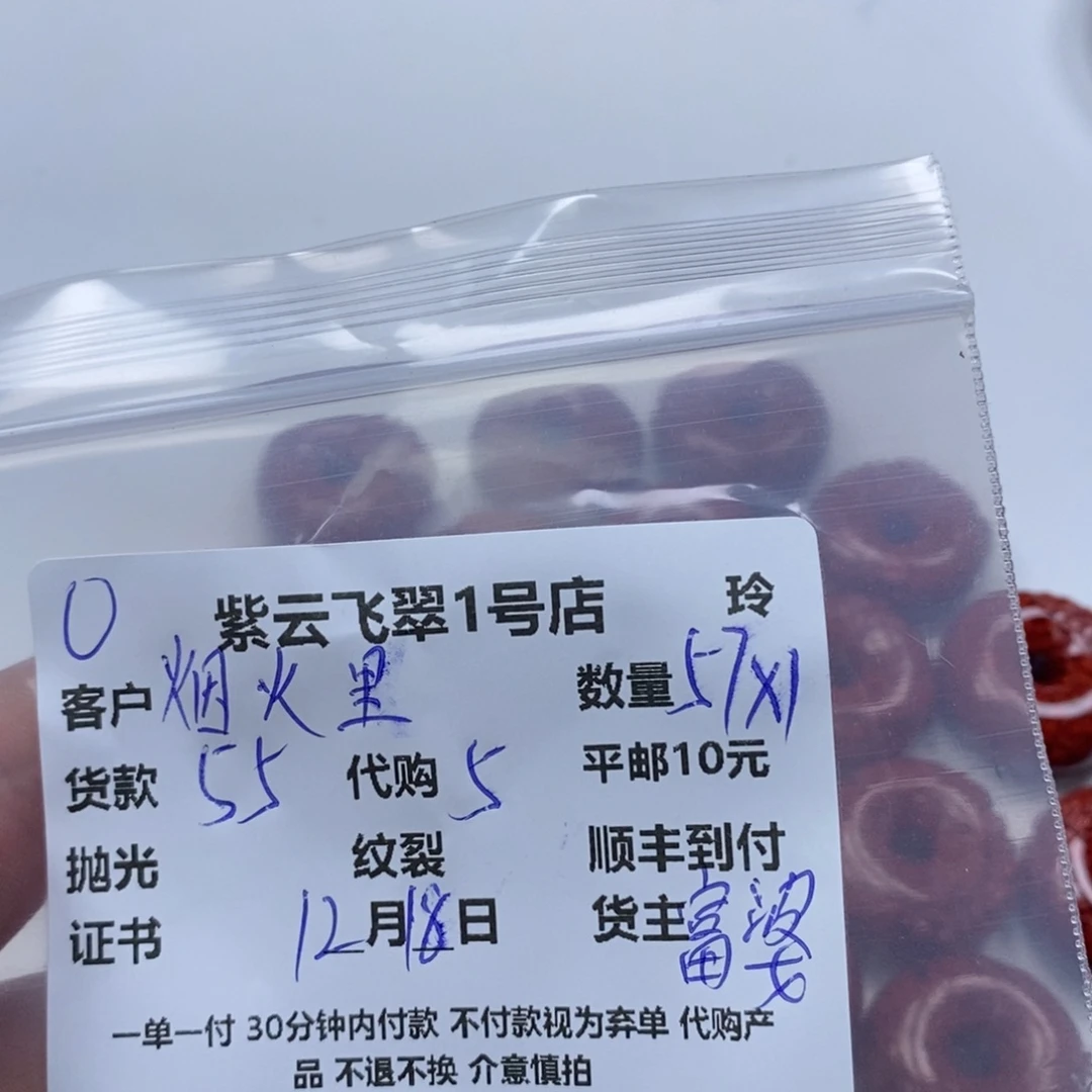 烟***埃天然辰砂天然朱砂