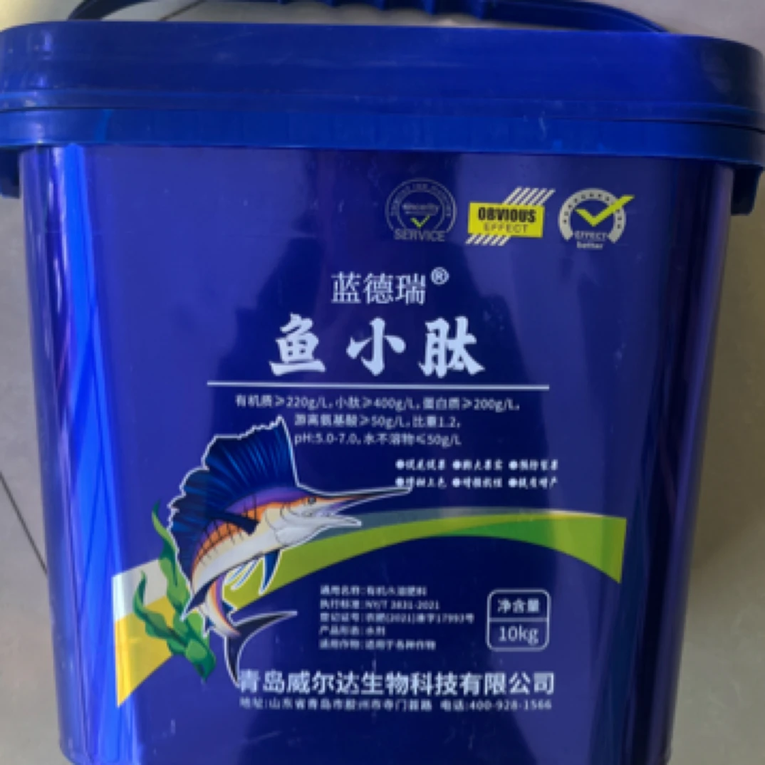蓝德瑞冲施鱼小肽冲施二亩地