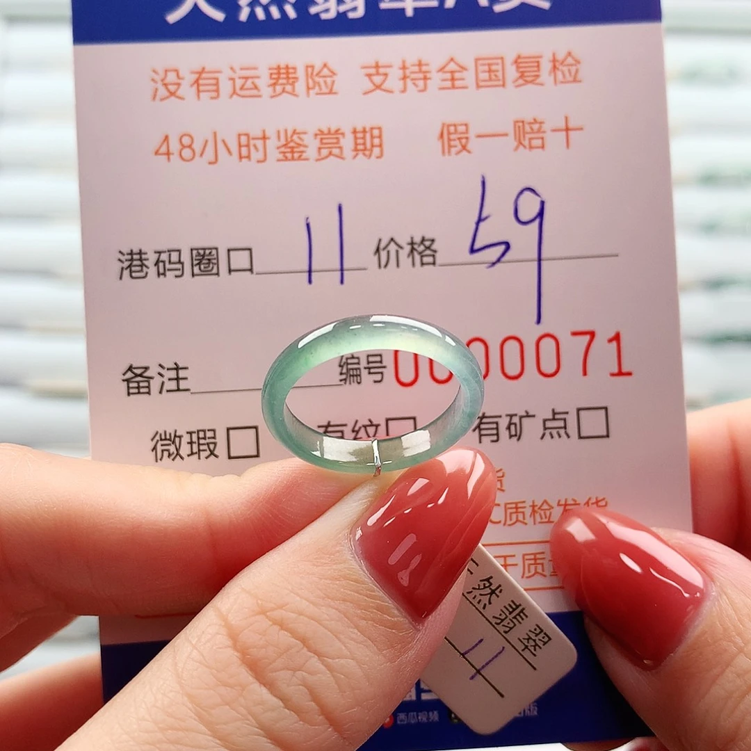 翡翠未镶嵌戒指翡翠