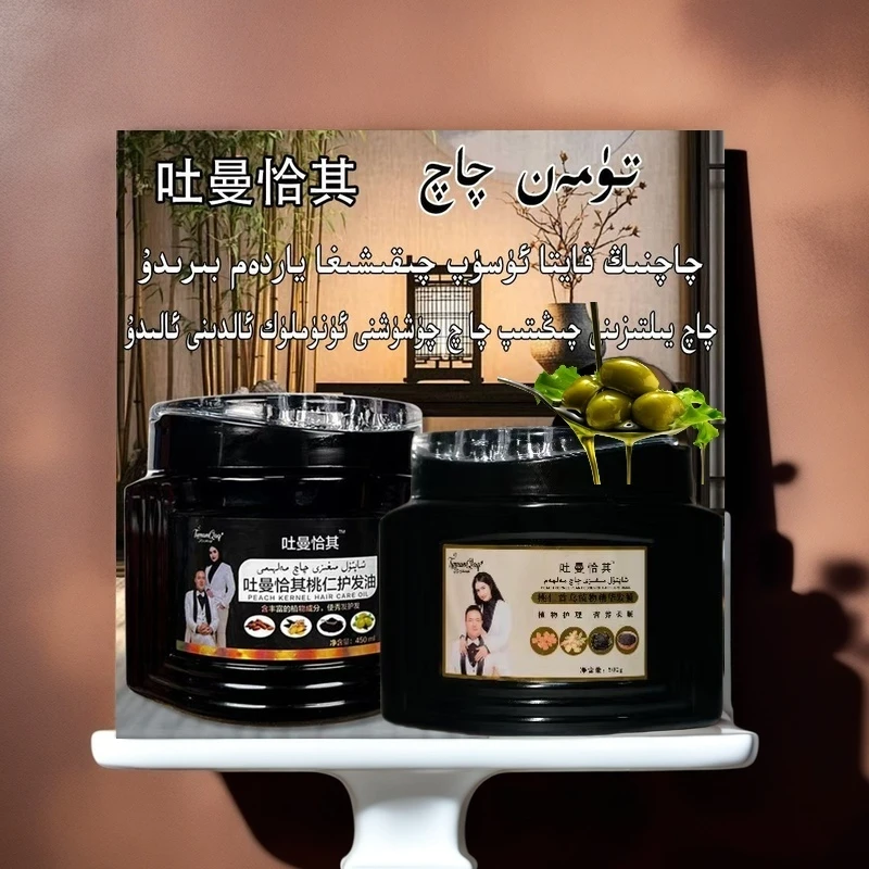 【全国包邮】Tumanqaq护发油+发膜