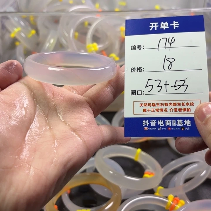 玛瑙/玉髓未镶嵌手镯