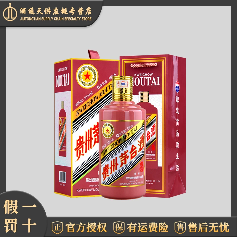 KWEICHOW MOUTAI/贵州茅台乙巳蛇年生肖酒 酱香型白酒53度500ml
