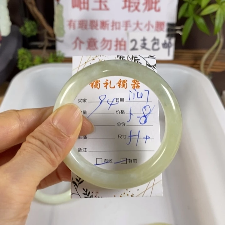 i***7未镶嵌蛇纹石玉手镯