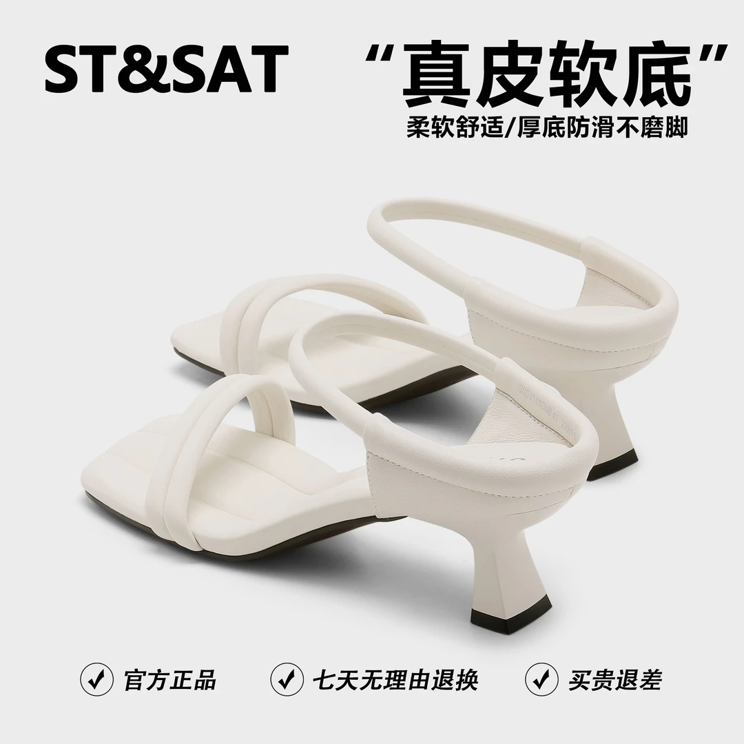 星期六方头高跟鞋凉鞋女款2025新款爆款夏季百搭裙子专用鞋子单鞋