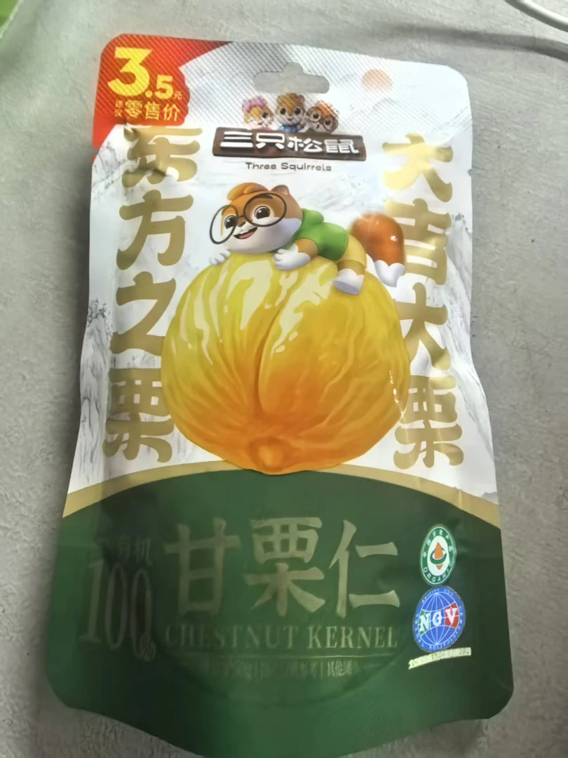 三只松鼠 有机甘栗仁50g*20