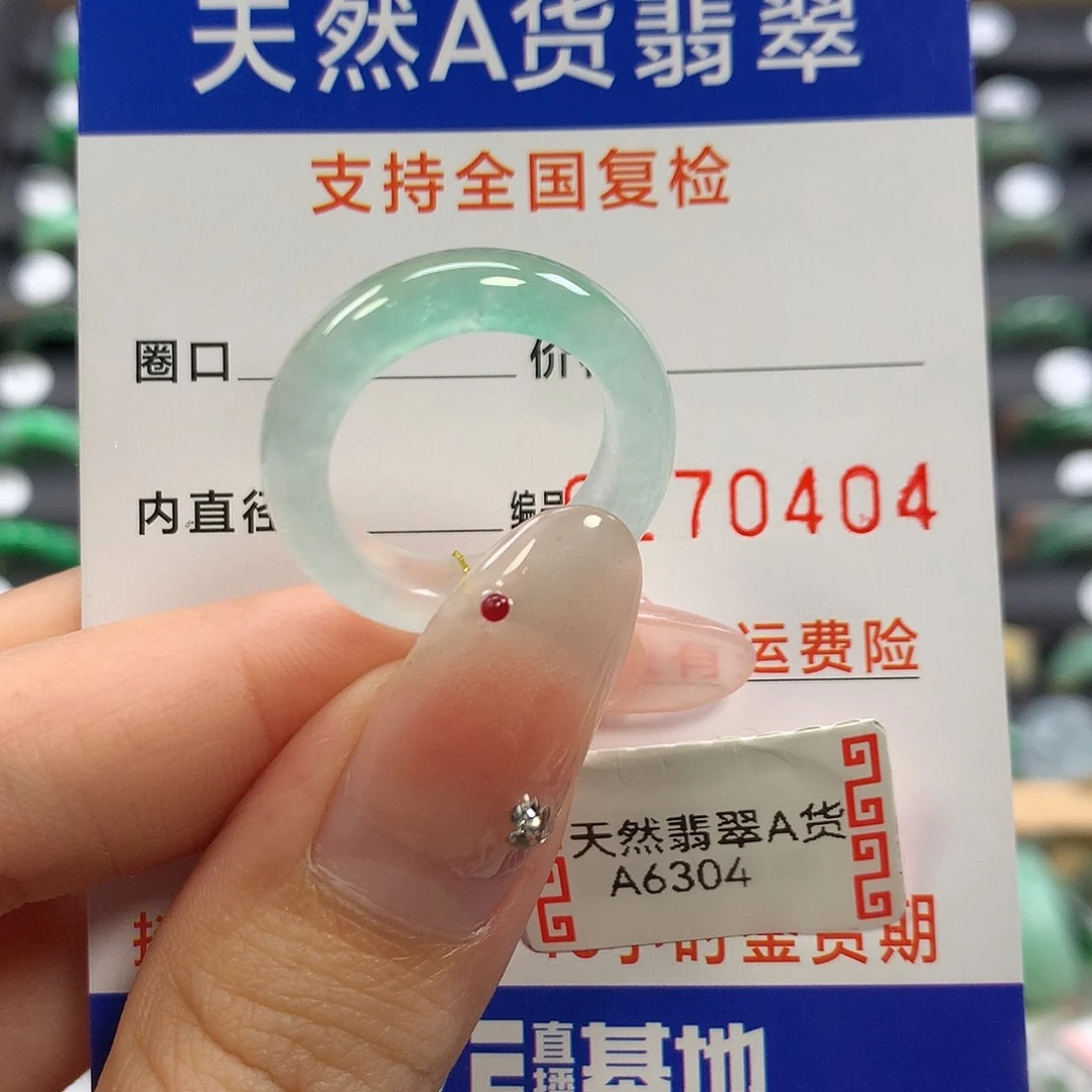 翡翠未镶嵌颈饰14