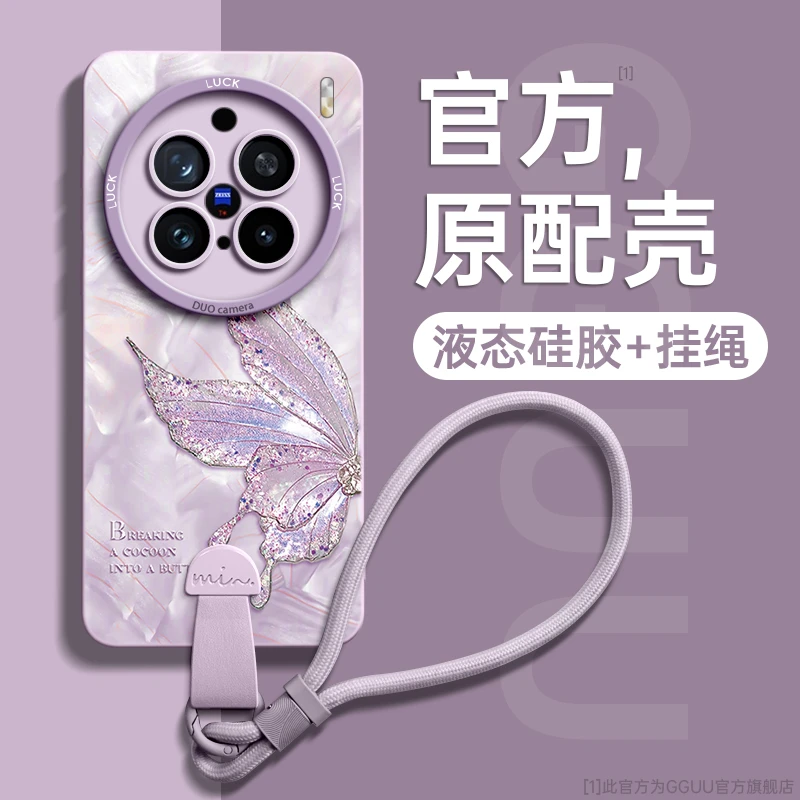 洛可可适用vivox200pro手机壳vivox200套x200新款x200pro带挂绳硅