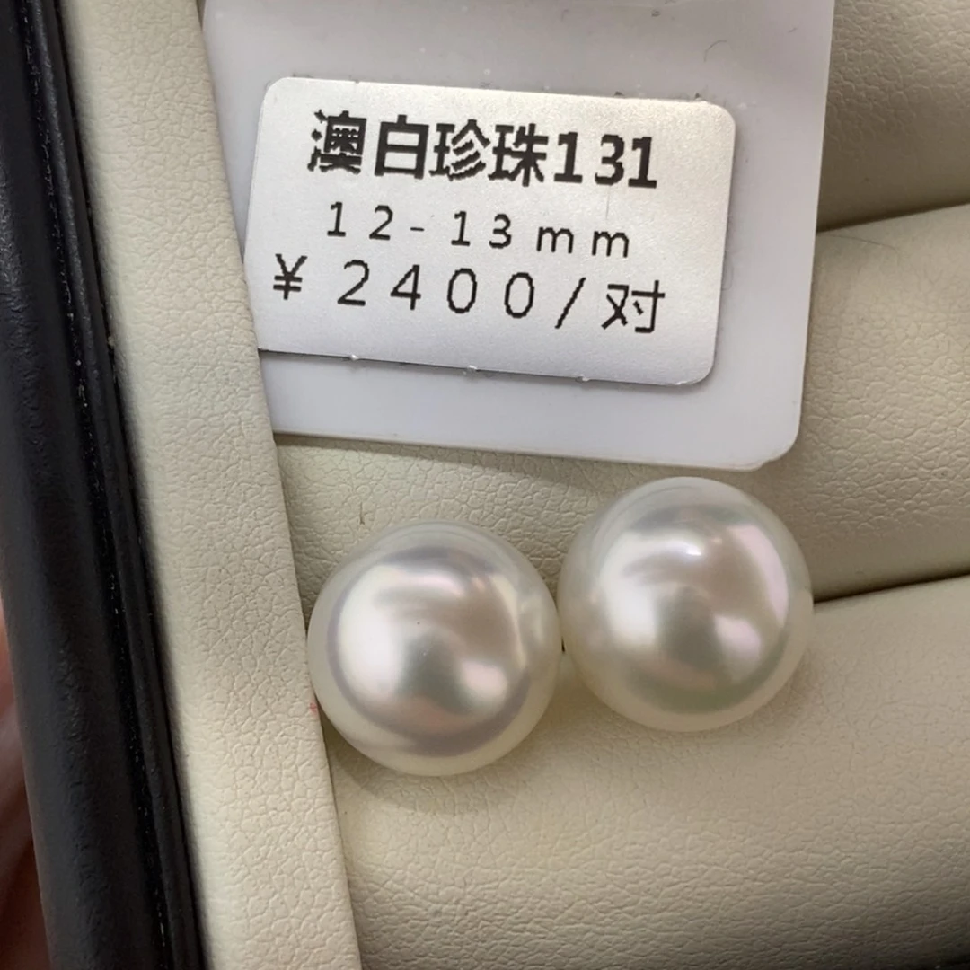 未镶嵌海水珍珠珠宝奇石