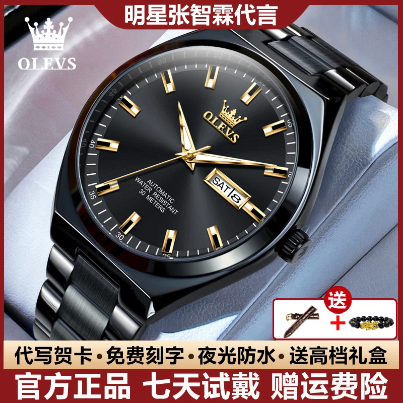 瑞士认证潮流经典男士手表个性男款全自动机械表防水简约双日历男