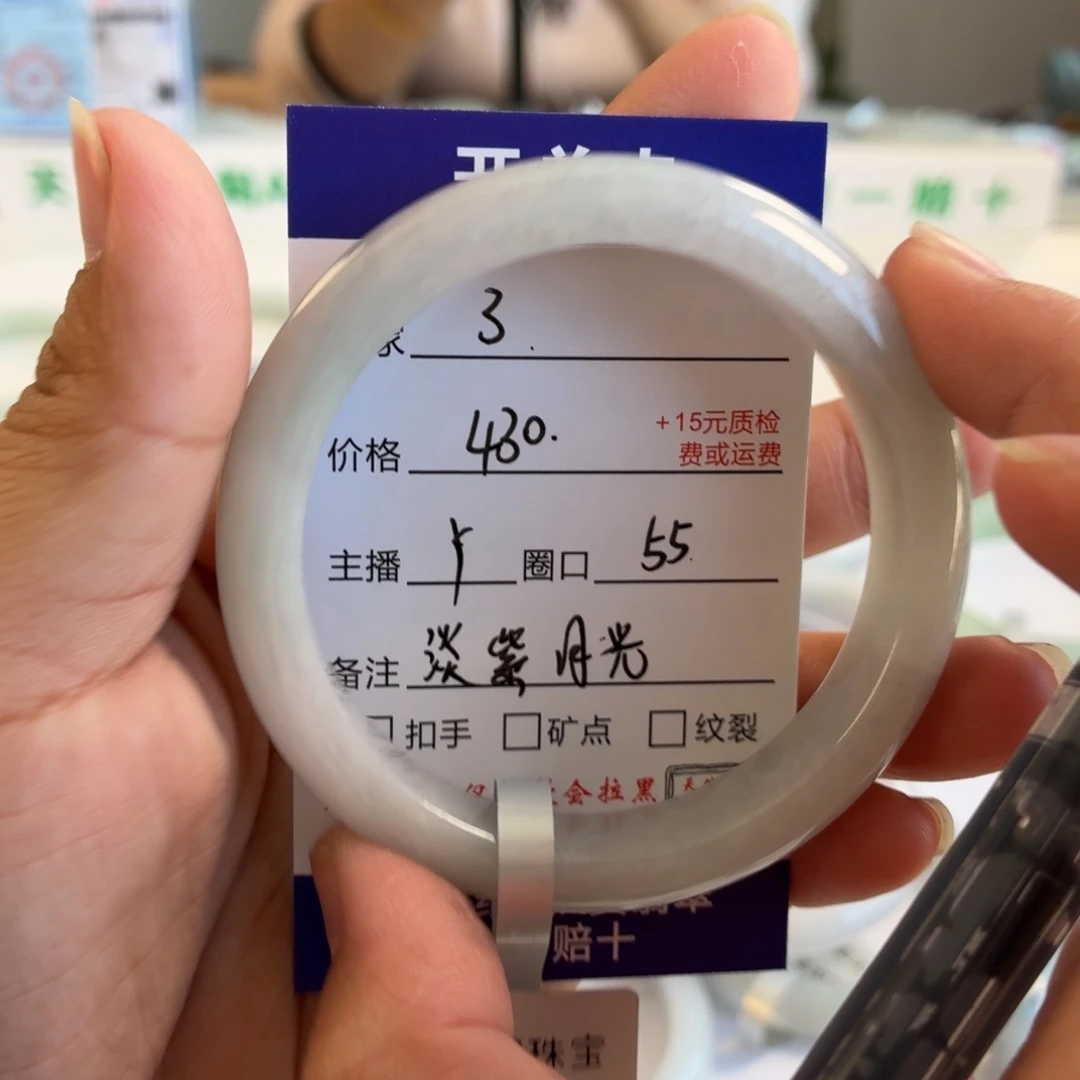 卡****翡翠未镶嵌手镯55
