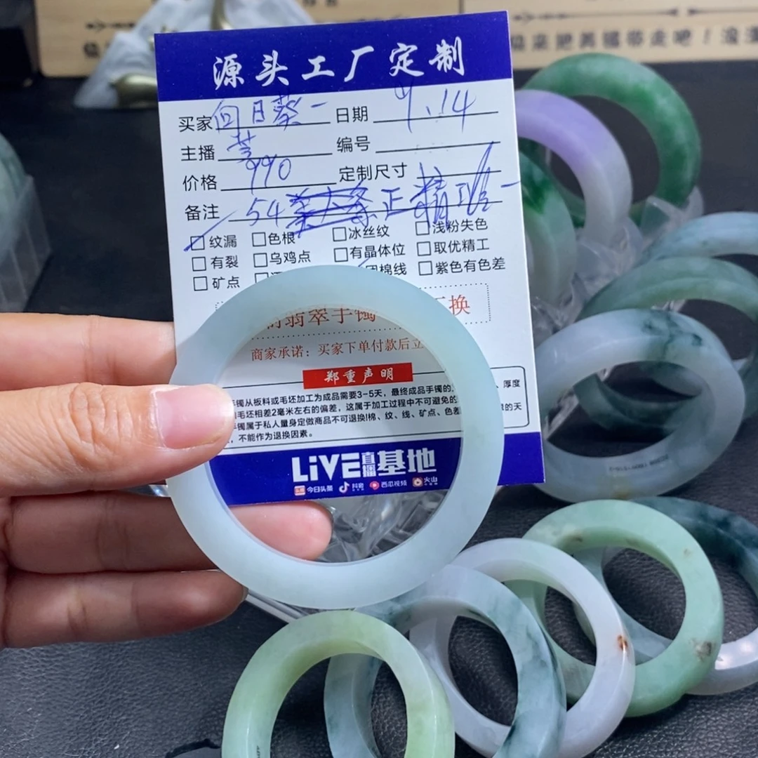 向***吖未镶嵌翡翠定制翡翠