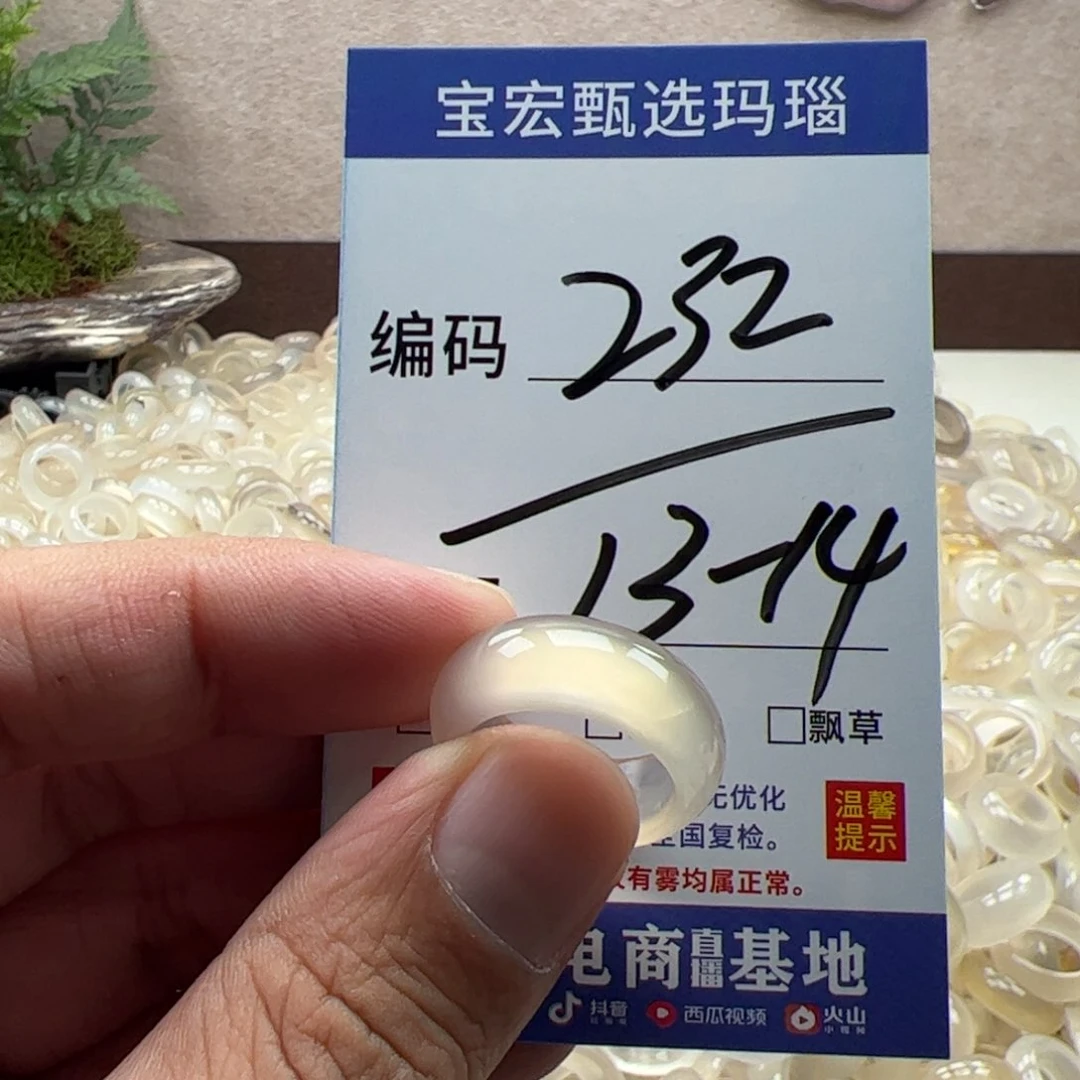 玛瑙/玉髓戒指未镶嵌