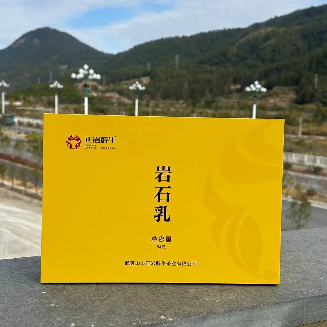正岩醉牛 岩石乳